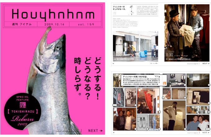 Houyhnhnm Vol.159