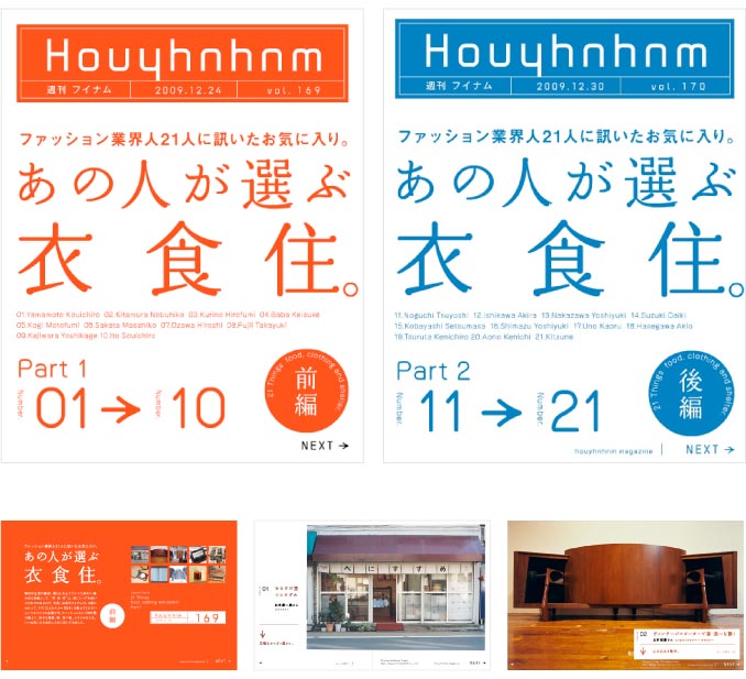 Houyhnhnm Vol.170.169