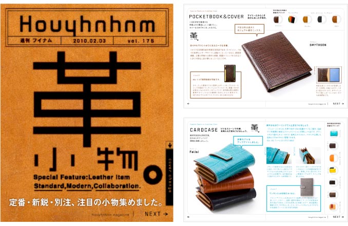 Houyhnhnm Vol.175