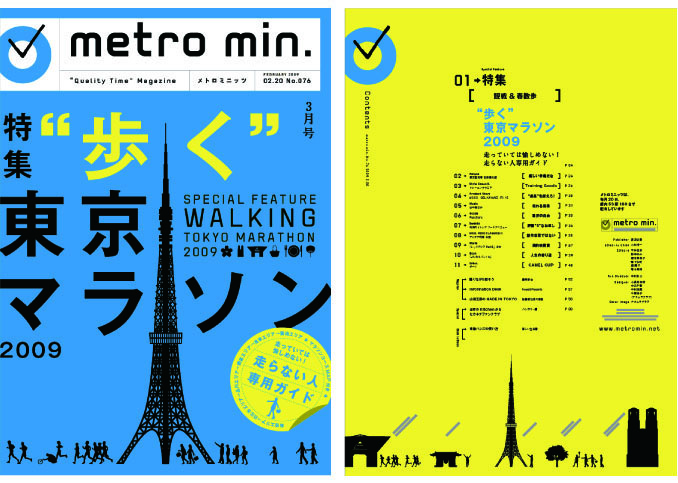 metro03