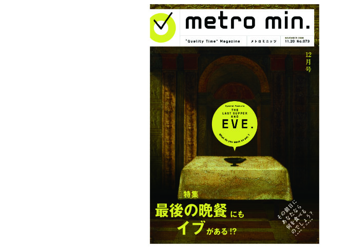 metro min. No.073