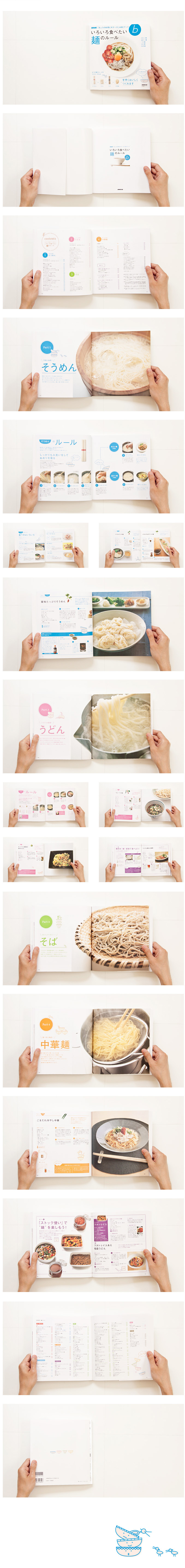 NHK「きょうの料理ビギナーズ」ABCブック いろいろ食べたい 麺のルール