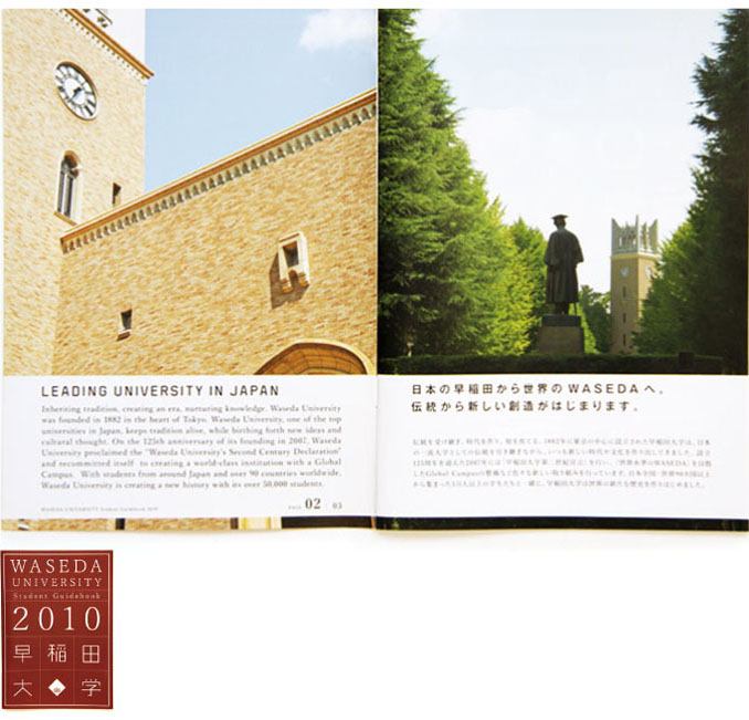 WASEDA UNIVERSITY Student Guidebook 2010