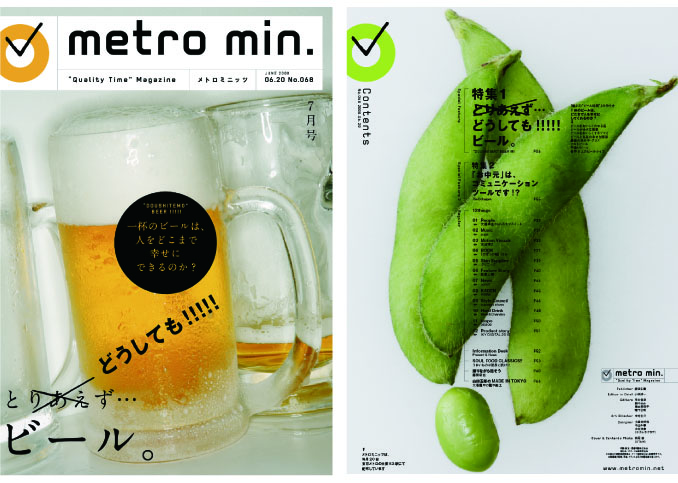 metro min. No.068