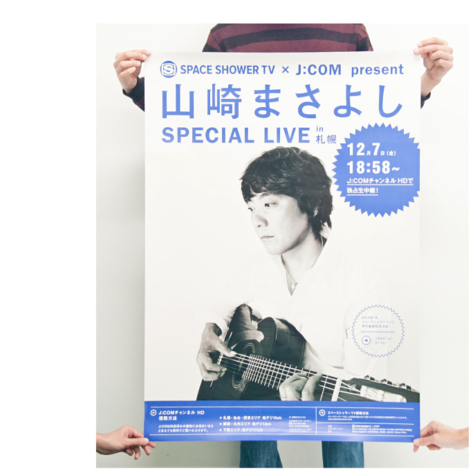 SPACE SHOWER TV　山崎まさよし SPECIAL LIVE