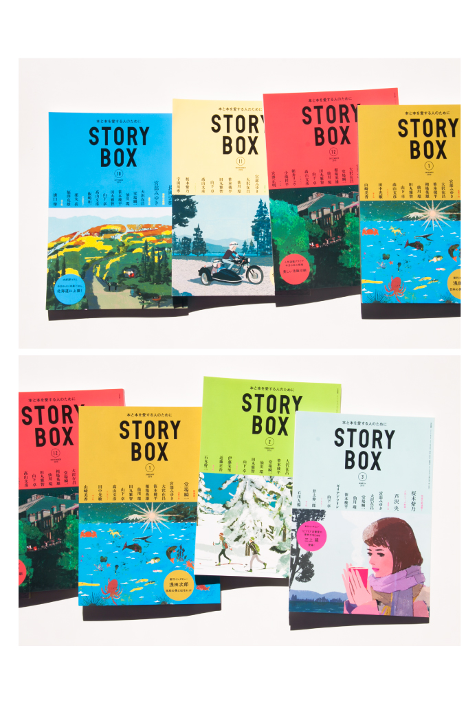 STORY BOX 2015 10.11.12／2016 1.2.3