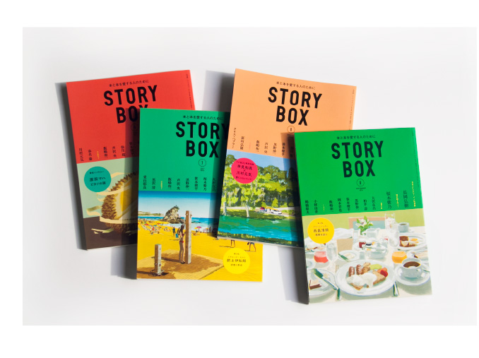 STORY BOX 2016.6.7.8.9