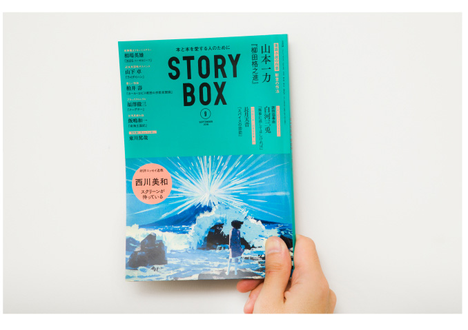 STORY BOX